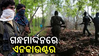 Encounter underway in Gandhamardhan area of Balangir | Kalinga TV