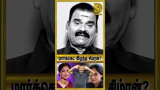 கமல் என்றாலே காண்டான நடிகை... | D Cinema