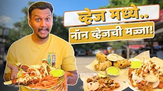 100% pure VEG ‘Fish tikka’🤯 व्हेजमध्ये देतायत नॉन वेजची मज्जा - Videofrekzz