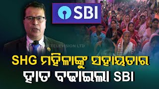 SBI organises SHG mela in Jagatsinghpur