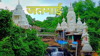 जतमई मंदिर संपूर्ण दर्शन😀||Jatmai temple chattisgarh 2022