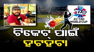 ଟିକେଟ୍ ପାଇଁ ହଟହଟା । ମୃତ୍ୟୁ ପାଇଁ ଦାୟୀ କିଏ । କଂଗ୍ରେସ ମନ୍ଥନ । OR Big Story Live : 01-JUN-22