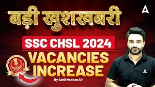 SSC CHSL 2025 | SSC CHSL New Vacancy Update | SSC CHSL Official Data | Complete Details