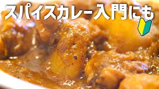 ウマすぎて一生作ることになります｜じゃがバターカレー