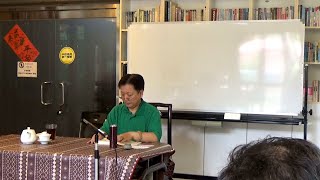 民國109年四書與品德教育講座- 6月6日課程- 孟子盡心上