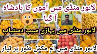 Mango fruit update||fruit prices in Lahore||Pakistan vlogs||🥭🥭🥭🥭🥭🥭🥭||#Aslam vlogs 3