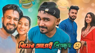 Prithi ron এর ছাড়াছাড়ি 😳 | শেষে Divorce🤯 🥲| Mr Pritam Deyy | #roast #prithiron