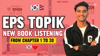 Eps topik new book listening from chapter 1 to 30 | Topik test korea