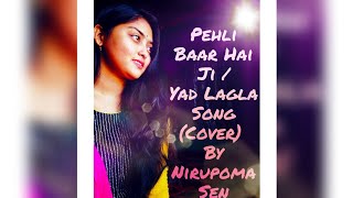 #Withoutlearningmusic Pehli baar hai ji /Yad lagla Song (Cover) Female Version By NirupomaSen#Dhadak