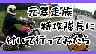 元暴走族のお父さんに付いて行ったら… ？！#cb250t #cbx400f #gt380 #バイク女子 #バイク #旧車 #モトブログ#暴走族#東京リベンジャーズ