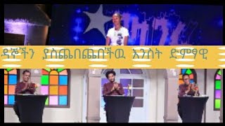 #አስደማሚዋ ታዳጊ የሙዚቃዋ ወራሽ መስከረም ኡስማን 2020| minextube|+live performance meskerm usman