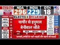 lok sabha election result 2024 नागौर से hanuman beniwal चुनाव जीते nda vs india