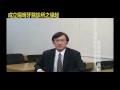 陽明牙醫學系校友總會長龔俊秀醫師專訪