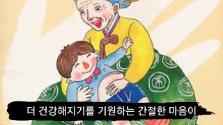 84 할머니 손은 약손 #약손 #일지희망편지 #오늘 #할머니