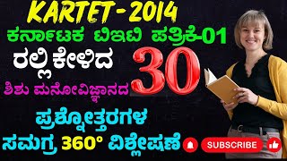 KARTET-2014 Paper-01 All Child Development and Pedagogy Top-30 Questions Live Analysis