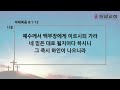 2025.01.31 새벽기도회