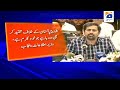 Punjab Minister on Information Fayyaz Ul Hassan Chohan Press Conference Lahore