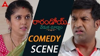 Vennela Kishore & His Wife Comedy Scene - Rarandoi Veduka Chuddam Movie