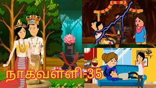 கார்த்திக்கு பழைய நியாபகம் வந்தாச்சு 😍 நாகவள்ளி | naagavalli e-35 | @pinkmilkcartoon7887 #viral