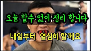 (실시간) 오늘 결국  정리 합니다  여기 짱이다 내가!