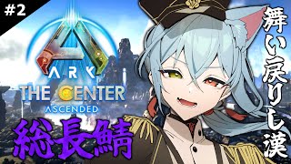 【ARK: Survival Ascended】ARKに舞い戻りし漢 in kson総長サーバー #2【Vtuber / 入間小平太】