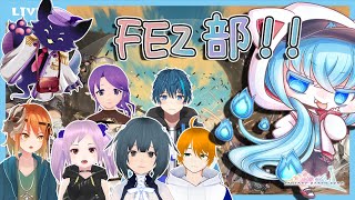 【FEZ部/ファンタジーアースゼロ】FEZ部のみんなと！【ホヘト視点/VTuber】