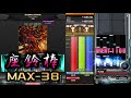 [全国TOP] The Limbo(L) 4342(Max-38 World Record)