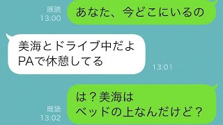 ドライブに出かけた娘が事故に遭い、病院に運ばれた→夫に急いで連絡すると、娘のそばにいると言った…