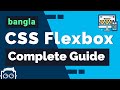 CSS Flexbox Complete Guide - Bangla CSS Flexbox Tutorial