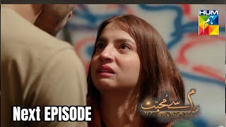 Meem Se Mohabbat Episode 18 | Hum Tv