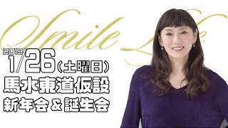 20190126秋野暢子さんin熊本「視察＆体操＆交流」