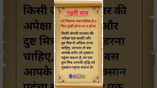 गहरी बात krishna quotes shorts #krishnasuvichar #motivation #quotes #trending #viralvideo #shorts