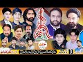 Live Majlis Aza 10 Novembar 2024 Imambargah Sharika tul Hussain Haveli Wala Patan Road Shorkot