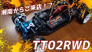 「TT02RWD」湘南からご来店の我孫子さんのマシンを紹介します