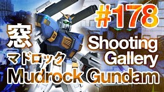 MS Gundam Battle Operation バトオペ [178]: Mudrock マドロック LV5