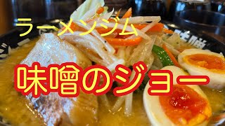 【Vlog】つくばの味噌のジョーへ行く　【いばらき歩き】