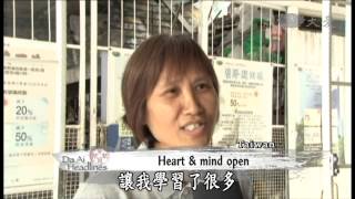 【大愛感恩影音網】20141231 Da Ai Headlines 環保心人生廖麗香+新竹林正裕