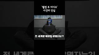 충격적인 범인의 정체는 ????