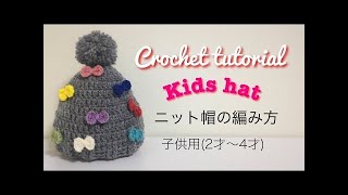 ニット帽子：引き上げ編み【かぎ針編み】編み図・字幕解説 Front Post Double Crochet Hat / Crochet and Knitting Japan