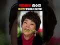 고 故 김수미가 생전 마지막 방송에서 남긴 말 김수미 연예인