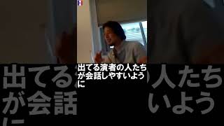 【ひろゆき】テレビに出た時に共演した中居君について【切り抜き】2019/10/20 #Shorts