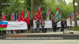 Активисты азербайджанской диаспоры провели акцию протеста в Страсбурге