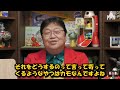 【広告なし】【字幕付き】世界一のお金持ちになりたい【岡田斗司夫】