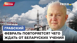 Грабский: Лукашенко подписывает себе смертный приговор. Зачем батьке учения на границах