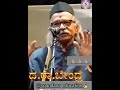 ದ.ರಾ.ಬೇಂದ್ರೆ dara bendre speech ನಮ್ಮ ಬೇಂದ್ರೆ ಅಜ್ಜರ ಸೊಗಸಾದ ಮಾತುಗಳು. @spandanaeducationchannel0910