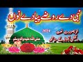 New Tarnding Punjabi Naat Sharif || Madine Dy Nazarye Nu || Punjabi Kalam 2024 | Mk-Naatofficial|