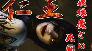 【仁王】死にゲー！？　仁王を初見プレイ【仁王実況プレイ】#9