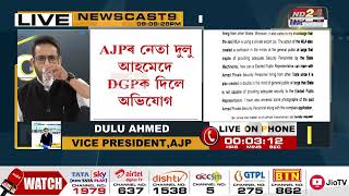 কংগ্ৰেছী বিধায়ক ৰেকিবুদ্দিন আহমেদৰ বিৰুদ্ধে দুলু আহমেদৰ গোচৰ