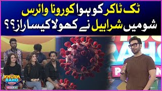 Kis Tiktoker Ko Hua Coronavirus? | Khush Raho Pakistan Season 10 | Faysal Quraishi Show