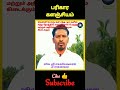 வெள்ளி பொருட்கள் எந்த நாட்களில் எந்த நேரத்தில் வாங்கினால் பெருகும். பரிகாரங்கள் astrology